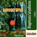 Odia-Book-Bhagabatsara-SatydharmaFrom-Odishashop-1.jpg