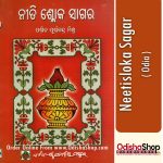 Odia-Book-Neetisloka-Sagar-By-Pandit-Purnachandra-Mishra-From-Odisha-Shop1.jpg