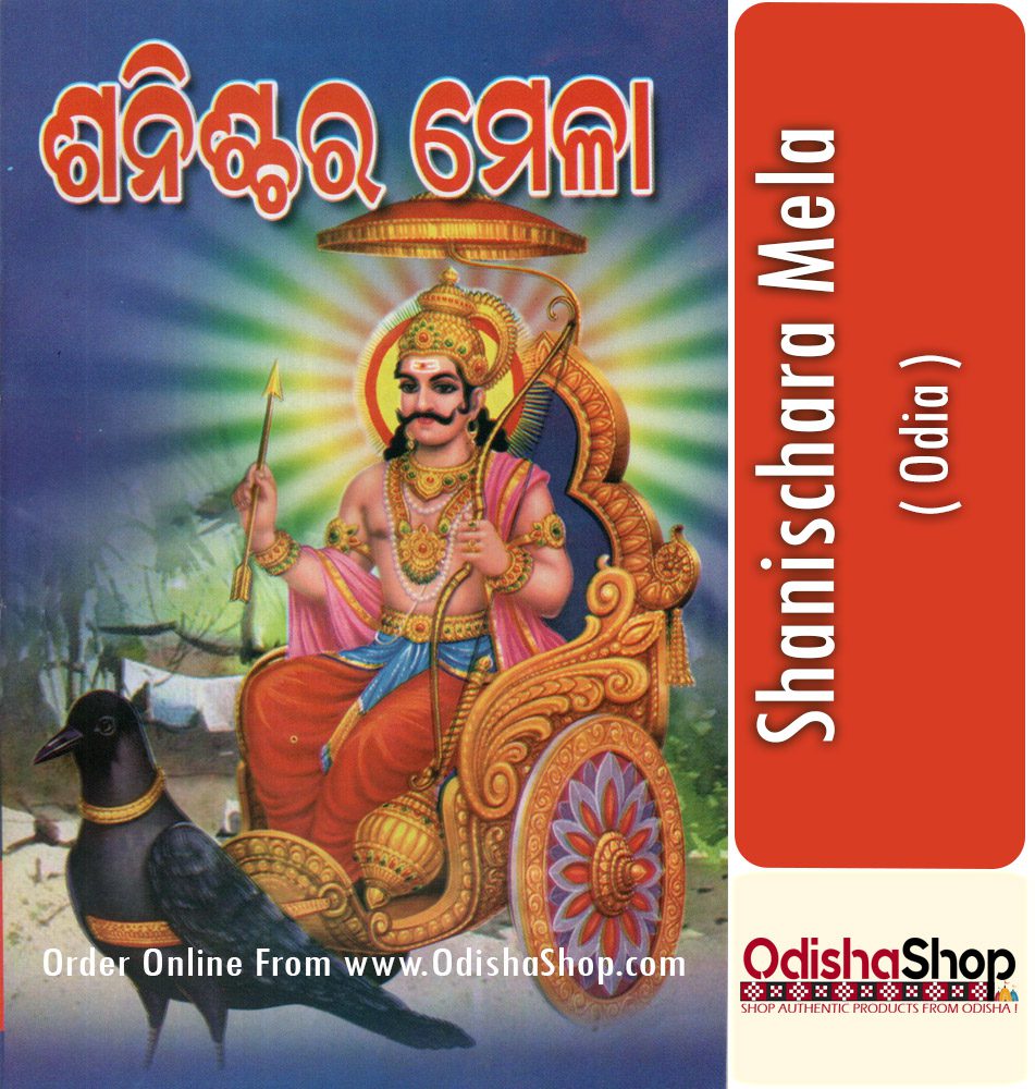 Read more about the article Sanischara Mela in Odia Book