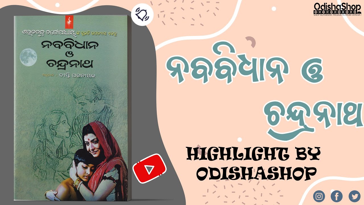 Read more about the article Naba Bidhana O Chandranath Odia Book By Sharat Chandra Chottopadhyaya